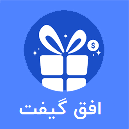 افق گیفت